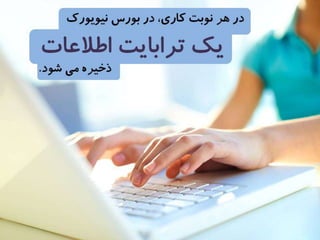 4 ويژگي عظيم داده 
