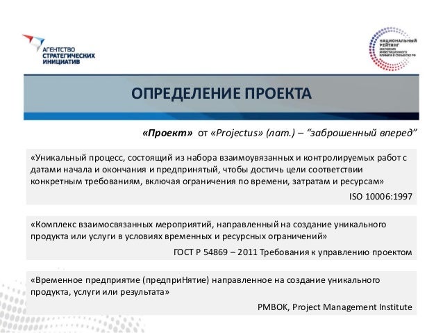 Автоваз проектное управление