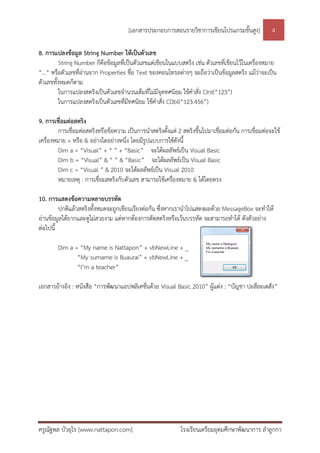 ใบความรู้ที่ 4 การเขียนโปรแกรมด้วย visual basic 2010 | PDF
