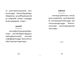 9
C ^ / e T ,./
2: ./$ J - , e12 3
; 4 G f ' +' Z=> 2 5( ' M! 2. G
2H ., G , .+:V H# . .+'2 1H#O
F , .+'2 1 ! h - 0
&
' ' G C G !$ 2 3
< K e1 D=: 27 ! !$ ;
2 3( ' ' G C 7 ,./ 2Q D=
2. G. Pn . P ./$ J - , ,.
e1M 2 3 7 2H#O - 0
'#
' + ! < K 3
D=% K ! ,./ ^ , 1 1V
,./ (23 D=' X ./$ J - ^
: ' +2 7 2 b$ 5 ./$ J - , 6
- ^ : ! "# !$ %
- 0
98c9 98d9
 
