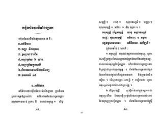 10
"( ')
./V c K
*+#, -
.+ '
/+& 0 - 1
2+#$3 4 ( 5 6 '
7+#$3 4 ( 89'
5+ '# '0
:+ $ ; *7
*+#, -
:, 6 ./V ' + &
' +: ' ' 2M :, 6 ( 2 ' . ' +
72 d ' : 2L 8 ,
2 J G, 8 6 8 2 _ 2L 8 3 k 8
2 J G, 8 , 8 , " S 8 0
0 ! '< = ! - > 0
?1@ A = ! #$ B C
# %$ $ #, - 1D 0
!$ d + K
89 2L G G: 2 2L ' +
2. G' M! ( 2 ' . ! ( C !$ G
: 2 2L( [ o + 6 ( ' M! +
' M! ' +2 7 2 b$ 5 0 ( , 2 ' . !
( C !$ , BL , ' $p
0 2; M ' + 6 3 q J M ' +
2L2 ; : ' + 5 0
?9 , 2 J G, 2D J C !$ G:
2L 6 ( 2. G' M! ( 2 ' . . +
( 2L' $2 [ o + 0 ( , 2 ' . r2G
98i9 9?j9
 