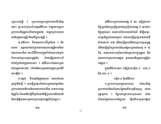 12
' + 6 3 q ' + .'2 =' = e1
0 ' + 6 2 1 :, 6 ! .'2 =
' = e1 D= H#O F ! '
% ,2L 2 J G, , :, 2 J G, 0
c9 , % K & ' ( 0 ,
2 ' 2 J G, (
6 + Z=> 2H#O &6s + D
. + ' +2 7 2 b$ 5( ( 3 D=% K &
[ ' ( !$ + 0 :, 6 ( 2 ' .
+F ( , 2 ' . ' C
+ 0
d9" S 1., G !$ 2
' M! 3 0 2. G' M! ( 2 ' . ! (
' ( 6 1
., GH# 3 & ' ( J' X
( 34 2 ' . ' +2 7 2 b$ 5( [ o +0
:, 6 ' d + J' M
., G$ J ( ' ' G C ' m d +F 0
., G$ J + . [ J2 7
2 b , < K 2. G' M! t
[ +M lu J' 2 ' +2 7 2 b$ 5
J1$ ' X2H42 ' . 2 3
,./ : 6 ,2 a ./$ J - ,
6 - ^ % ,2L 2 J G,
- 0
!$ :, 6 + J' ./V I 6 I
, K I 0
./V I :, 6
89' + 6 2 !$ + ( e1
' + M ( 2( G ,6 T & 2/ T
5 : 0 ., G 2' + 6 2 + (
C !$ 6 , 3 ,6 T +4
9?E9 9?I9
 