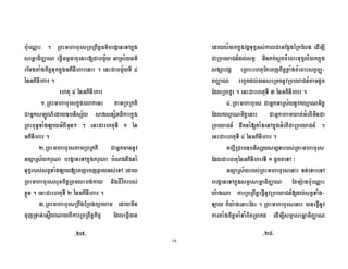 14
[ o + 0 ' + 6 2' ' G P C !$
2 b , 3 7 +4 ./V '2V
( ., G !$ :, 6 + 0 + ./V I
:, 6 0
6 I :, 6
89' + 6 2 !$ + ' '
! 2 J@ % ,2LV 2 2 L , !$
' + 5 Y 0 + 6 8
:, 6 0
?9' + 6 2 ' ' ! D=
T '2V P C !$
< 22 3 4 .1 .1"Q 2 C
' + 6 22H., G' + , Z=> 2
H#O 0 + 6 ? :, 6 0
E9' + 6 2' (' T ,
1' g ' ' G ,./ ( 3
!$ = G < 2 ( 3 ' ( J
' X 2 3 , 2#$ . + < !$
2 L = G ' + 6 ( 1., GH# . +2 3 $
6D 2 ' . D=' X D.
( ' M! 0 + 6 E :, 6 0
I9' + 6 2 ! '2V D= T , G
( T , G + ! 6 e ,
' X 4 C !$ ' X 0
+ 6 I :, 6 0
J' % ,2L 2 J 2' + 6 2
( 6 :, 6 8 D. C K
T '2V 2' + 6 2 + C
P C !$ 2 7 2 b , ( T[ [ o +
[ ' ' G 3 D=' X4 2 3
& [ +( 0 ' + 6 2 + 3 D=
., G , ' J2 7 2 b ,
9?c9 9?d9
 