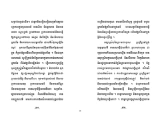 16
2 # 2 3 0 ! , A A 2 3
' !$ 2 2 , ; ,
27 +' ' C ' ( 3
4 ! ' C :# , P ,
! , 2 ! B 2D J(
27C ^ ! :#. 2 3 C ( # 2
H#O &' 4 6 ' 4 =>1 0 , !
: 2D J' ( ., G !$ 2
! & , 4 ( 0 =A . ' ' G
H2 !$ r2G ( . Q 0 , ,
., G BL+BL 2L( ( ! BG D= 3(
' X4 , + H '22 2 ,
' _ ' , :, x
, T 2 7 , -, M 2 3
7 2H#O , 2./
@ = l (
. ' Z ,2 5 ' M! ;
! 4 C !$ 6 2 3 . 3
( , ; 3 ' ; 6 4 C !$
3( ; 3=>1 0
T '2V ' + 6 2 ' ' G C !$
< 7 2. G tM ' + 6 2
, 2'2 2G = K ,. ;.
T '2V !$ 2. G2Q , =Z = => W &
, 6D .D C ., G ' + 6 2 0 ., G
2' + 6 2 + D= 2. G2Q
, 0 : G ' ' G C
[ " 2D J 2' @= , . .
, A 0 ! 2 ,
3Y ( 3 , 2D J T2 G(
, D 6 0 ! , ! "# !$
,./( ; 3 +Y 0 ! ' 5 D= 2. G T
9E89 9E?9
 