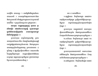 18
2. G , 0 ., G !$ +
2 , 0 6 2 3 . 2: =K(
, ' X 6 4' !$ 2: =K ' X
=Z > K 0 D.' + & ' +: ' ' 2M K
- 1 A< AE 4 ) F AE A AE
' # $ G 3 ! 3 3
4 H I #8 3 1 4 J
H 89'KLM N
' + 6 2 '2V T , G '
[ + 6 ( 1$ % ,2LV 2 J G,
2H#O 4BD B ' +F , ! '
T '2V ,2 5 P ' K I
1$ d 4' m ! 3 6 :, 6 2: ,
=> ' =>1 7 A (
2 ' . D= G 2 7 2 b , !$ H H
' + 6 2 , ,2 3 0
K I 2 :, 6
89 x G, K # H !$
1., G !$ H#O ' ' G C J2 7 2 b
, ! T '2V P C( T[
[ o + 0
' + 6 2 H#O F H7 2
Hb '2V , ' :, 6
1 6 2 ' . D=2 7 2 b , 0
?9 6, K # H ' C
1., G '2V ! ' ' G C J2 7 2 b
, ! T '2V P C( T[
[ o + 0
' + 6 2
'2V , ' :, 6 1
6 2 ' . D=2 7 2 b , 0
E9% ,2L K # % ,2LV
9E9 9E]9
 