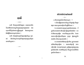 1
! "# !$ %
& ' ( ' ) ' ' ( * +
, , -, , . / 0
( 1$ 2 3 4 ,2 5 67
. , ( ' 2 3 !$ ' + , 3
, ' 0
2 !$ ' +
892 34 : ,2 5 ! 4 !
; 2 ' . <, =>2 5, & , 22 0
?9 ' + ! &
' @=( , A A ! B ( 0
, 2 ; ' + 6 (
A A C=>1 + D .! + 4 ' @=(
2 2 ; , 0
E9 ( ; 3 6 ' @=
( , ; 3B 0 ; 3 F
A A 2 # ;. # ' ' GH2 !$ D ' 5
! , ; 3 ' @= 2
!$ 0
989
* ÷
9?9
 