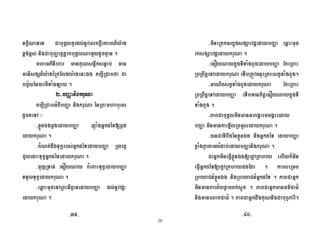20
<, ; D= 2. G & [
Hb Hb2 , < G ; D. 7 0
6 :, 6 2 5 2 5
,2 L & [ ' ( [ +F J' M
./V 0
.+ '
J' , ' + 6 2
D. C K
9H#O F "# 1$ ! 4"#
0
9 < 2 ! ' 5
; + < ! 0
9 1' g . + <
; < 0
9 "b + H C' + , 3 D== GK
0
9 , ' !$ 2 L = G "b + H
2 L = G 0
9 g !$ ; ( ' +
' ' G C ' @= ' +2 3 ; 0
9 , 2 3 ; ( ' +
' ' G C ., G g !$
; 0
9: , 6 W W
, Hk, '. D2 0
9 H#O F , !
H# # , 0
! , 3H#O F 4 GC' 6 6 & ,
3 ! 4 GC' 6 B ( 0 2 ' .
' XH#O F , ' X ! 0 : !
, :V H# . 2#$ 0 : !
, 0 : ! , 3 0
9Ei9 9Ij9
 