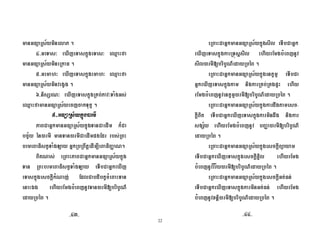 22
T '2V , : 0
I9 2K e1 2 !$ 2K U7 +M
T '2V , ' 0
9 6K e1 2 !$ 6K U7 +M
T '2V , = 3 0
]9 ,2L K e1 2 !$ ' : =K 2
U7 +M T '2V .1. < 0
7+#$3 4 ( 89'
: ! T '2V !$ &
./V B ( 2' +
,2 3 ! ' ' G J , 0
, 2 ' +: ! T '2V !$
' + ,2 3 ! e1
2 !$ 2. G 1 ( , <. +
+F 6 ( 1 D= 4 , D
' 0
' + ! T '2V !$ 2 !
e1 2 !$ ' $2G2 6 ( 1 D=
2 4 , D ' 0
' + ! T '2V !$ < 7
! e1 2 !$ , ' ' BS+ 6
( 1 D= < 7 4 , D ' 0
' + ! T '2V !$ 2.
G , ! e1 2 !$ , ,
2 LV 6 ( 1 D= 4 , D
' 0
' + ! T '2V !$ 2. G T
! e1 2 !$ 2. GHk, 6 (
1 D==Z > 4 , D ' 0
' + ! T '2V !$ 2. G
! e1 2 !$ , 6 (
1 D=H G, 4 , D ' 0
9IE9 9II9
 