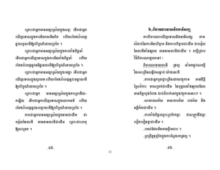 23
' + ! T '2V !$ 2./K !
e1 2 !$ , , , 6 ( 1
D=2./ 4 , D ' 0
' + ! T '2V !$ ., G
! e1 2 !$ , ., G 6
( 1 D= , - 4 , D ' 0
' + ! T '2V !$ G !
e1 2 !$ T 6 ( 1 D= G
4 , D ' 0
' + ! T '2V !$ '
G ! e1 2 !$ 6
( 1 D=% < 4 , D ' 0
: ! T '2V !$
./V ' + 6
42 ' . 0
5+ '# '0
,. e1 2 , ,2 L
, ,./ , ,./ ./V
0 J'
=> Z ,. D. C K
,. ' T D= 2. G
=> 2 '. 2 5 2 5 [ +
9: ! ' M! '. = _$ #
('2. 2' (
., G6; (6 C !$ = _$ +Y 0
92 :V . :V :V ,
,:V 0
9 ., G U# +' ( ! 2' @= !
A A ! 0
9 2( , H# 2 0
9' ' G ./ , !$ (23 ' T 0
9I9 9I]9
 
