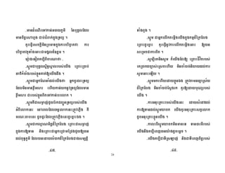24
9 C :D , (
., G 2C67 !$ ' T 0
; 3 2. G , ' !$ ,./ M
,./ = _$ + &% G 0
T[ A J ,. M 9
927@ 2!, 52! 2 ' +'
M 2H#O 4 0
927@ ! ( M ! .D +' T
( , H# 2 6 D=' T(
H# 2 2H#O , C 0
927@ 2 # 1 ; ( k@ ' T 2
+ C ( H 5 +' @= :#
K" "+ D.BS+( ' @= :# "+ D .! +F 0
927@ T , G & ' ( ' + 2 # 1
!$ 4 , ' + ! ' (' ; 4
5:D , ( & ' ( 2 J G,
; 0
927@ ! W !$ 7 & ' (
' + D .! + ; 3 D= W + 4
2 ' . , 0
92D J , 2D & ( 4 ' + Z=> 2
' .J 2 '2. 6 , . . ,
2D + 0
927@ 6 H#O F ' @= T '2V
& ' ( , . .(23 ; 4 T 2
0
9 ' + 2 + 2 C
4 27@ . ; ' +2 3
D. ' +H#O 0
9 27@ . , 2
J 1 [ D. G. 0
9 J '2 1 , 1., G 2
9Ic9 9Id9
 