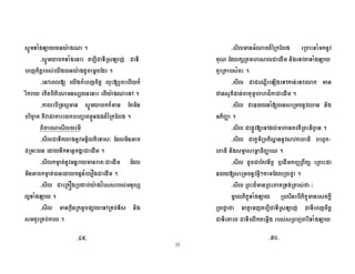 25
27@ [ 0
927@ . + J '2 1
1., G 2 [ D. G.( 0
9 C 4 & 1., G +4 ;. 6 &
, 2 2L + [ C 0
9 ' T 27@ . & ( ,
,./ = R H#O F & ' ( 0
,. 2
92 D= S, 2K ( , .
' + # 0
92 / D= G K (
, . / . S X g 0
92 ' ) ' [ => 22 2 2L
P 0
92 #, ' D BL C' ,2 ,
2 ; ' 0
92 . & ' ( ' + D=
( L' 6 2 , =
; ' 2 + 0
92 G C =
N 2; . 76 > 0
92 % 4 2 ' . D=U ,
:, 0
92 B#@=4 C 6 ' + , 3 0
92 :D ,' ,2- D=2 = , ./
, , 2 7 2 b , 0
92 D. ( = , 3 ^ J' L ' +
% 42 ' . D= 3Y ( ' M! 0
92 ' + & ' +: ' ' 2M K
! :, <$ ' 2, :, <$ 2. G
' M! M 7 1 J '2 1 1., G
W 22' 67.
9Ii9 9j9
 