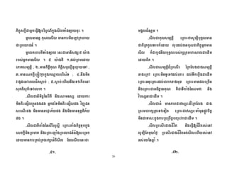 26
:, <$ J ! 34 , D !$ 2 .+ 0
! S 2 2 , GC' 6
' X 0
! 6 + ,2 L [
2 ! 2 0  [ 89 '
: 2 J G, ; ?9 , G, , G,2 S JH/ H/ C ;
E9 2. G #n= # !$ G ,2V ; I9 ,
= 3 C > 2# ; 92# 6 C C
2 ,2; = 0
92 , , G , , 2 2L
, ,+ A H#O F B ! , ,+ A B => $
2 2 B , ` :V B , , ,:V
B 0
92 2, 2;2G ' + ., G !$
2. G , ' , ' +1$ ' X 42 ' .
' ' L 2 ( 2 +
&% G 0
92 2 J G, ' +M 2D J
,' D & + ;2 :, <$ !
2 & D 2 L' 6 2
, 0
92 2 J G, &' 2 ' ( 2 J G,
H ' C ' + , D C . :#
' + ' + H H ' + B '.
, ' + , - 2 MK ,
=> 2L 0
92 : w2L K & ' (
' + 6 L' C A ' + w2L K ; B#@=., G
, 2K !$ ' ' G / = 0
92 ' 2 Z=> , 34 Z=> 2 C
2D J( ; MQ ' 2 Z=> 2 6 2 C
2 "! 0
989 9?9
 