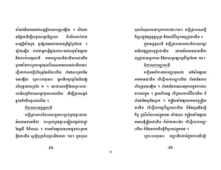 28
. . , 2 J G, G 0 2
, - J2 7 2 b , & 2
2 J G, ; ; 4 %' , - ' ( 0
T[ A : ! 3 D=% K 2 3
, 1 2
' ' D= => 22 U +
=A . 2. G ,2 5 2 6 ( 2 ' . ,
' + 6 + ! ; 1$ 2 4
,2 5 ' 0 + 2. G( ' +
,2 3 ,. D= 22 J' 2 W
D= , < 22 0
,. < 7
J' ,. !$ ' ' BS+
V tM ' ' BS+. Pn . P B#@=
D , 2 0 % D. '
"P 2D J ' & U# + 0 0 D. 2
C' 0 0 J' 2. G
,2G !$ < < 52D' , 2=>2D 2D' 0
!$ < 7 J' ,. D=
,2 L !$ 3 k V tM
3 k a 2 l 2'2 + P & ' ( 0 0
,.
J 2, M
=A . 6 ( , .
,2 5 0 ( , 2 _: !$
2H#O 0 D.2 G ' 2. Z=> 6 &
( , P , 2P 0 wr S, . <$r S,
=A . D==> 6 & , 7 3
,./ !$ =>2V 2H#O [ wr S,
2 5,r S, & [ +( =A .
6 & , . , G, ,./ 2H#O 0
' + 6 + !$ , G,
99 9]9
 