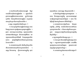 2
I9 6 : 2 J G, ' @=
6 :=2 J G,B ( 0 , :
D= : 2 J G,( B 2 ' @= , : !$
2 ,: ( 2 ,: :=2 J G, + 2 ' .
' ' + . # 22 0
< 7K !$ 2 ' +
89 2 ' . D=2 2 J G, < 7K
< 7K % K ; 4 2 ' . D=2 J G,2 0
D. ' + ,2 3 L % 2M2
CN , '2O . .1 +
L % 2M2 C (B 1 < 7
% K ; 1$ 42 2 ' . P
( + 0
?9 2. , , =.2. , ;. 6
2. , ' 0
< 7K 7 =A . B#@=., G Q
2 = K .R SK , T 0
E92 ,2 5 ( 42 ' . D=U 0
U < 7K B#@=., G ' +U D=
2. G ' !$ 0 U
., G=>2 5, ( '2V % K 2 =>2 5, 0
I9 + D= , 2 ( '
2 W ., G ; ., G + , 2
' ' 6 0 2 + D= , 2 '
' F < 7K + D= , 2( ' 2 W ., G
, ; ., G 0
!$ < 7K ' +
89 2 ' . , 2. G ,2 5 < 7K
0 .D 2. G ,
.J 2 D= 2 2 ; % K
< 7K42 ' . D=: ,2 5 0
?9 ( 2 , -
* ÷
* ÷
9E9 9I9
 