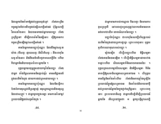 30
( ! 4 Q H#C ( . '
D D= , < H G 2. G [( G 2. G
=> 2 + ( ! (
' ' G C J: H G + 34
D '. D= 2. G 0
( ! [ o + ( D=2./KE
[ f=.2./K 1 2./K , =Z ,2./K h 6
2./K + , , < 2. G , 6
! , , H2. + ! 0
! % _ aH#O # (
! ., G2 , 1 1V , -
!$ ; ' 0
( ! [ o + ( , 3
( (. 2L '2 1 2L G , 2L
( 2' @= 0 ! "# !$ G C D=
' X4 2 3 ; 0
! : G % < ,
H2' ' C ; ' 2 3 D= :
: . 0
( [ o + 6 2. G ,2 5 2
; ' D .!+ ' + 6 +
; ,. 2 0
T[ A =A 6 , -,2 J
( , 0 =A , -,2 J =
. # + 6 2 2 J & , . ( 0
' 2. D=2 2 J , , -,2 J ,
. 342 ,2 J 2 ' . C 0
., G , 6 ( , .1$ 2D J(
' XH#O 42 ' . , . . , CM3
' X ! !$ M! %' , - + ' + 6
+ ' + ,2 3 ! , G, J' X
! ' CH#O M ! ; 3 D= 2. G
9i9 9]j9
 