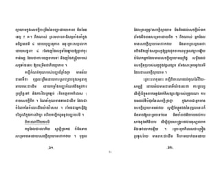 31
T !$ 2. G. ' , (
^ q 0 , 2 ' + 6 ,2 3 !$
, - I : ' +2 3
2 6K I ( 1$ 2 3 4 # .+
( .1. C , 1$ wr S, 2
2 3 + 4. ' :, T : 0
J 2 &H# # V
tM '. '2 =' = !$ H 5
K # D=
' ' G C , => ' f .1. , 2 h
2. G , 0 ( (
.( . + [ => 22 0 ( ! 34
, D !$ 2, L 6 J D D= 0
,. = ,
7( , 2D J' & , .
2 ' . 2. G T M M 0
( ' 5 D= 2. G T , , 2. G
( 2 ' . , 0 , 2 ! (
2. G T M M , .' 5 M
1$ 2 32 34"# B . 2 ' 2 L
.( ! ( 2. G T %' , - 2 #
2. G < 22 3 !$ = G2 L ( 2 ' . D=
( 2. G T 0
' + 6 + J ,. =Z ,
2 J G, V t [ +M ' 5
J H#O . # : 2 L = G 2
B 2. G' M! !$ : !
2. G T M 2D J( H#O F + &
, .42 ' . C , . . ,
2 D= :, 6 J ; 2 r + 2L
, = 0 ' + ; , 2 ' )
' D2 [ K 6 e
9]89 9]?9
 