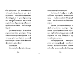 32
D. m .+ ' 0 ' + 2 7(
, 2 ' ) ' D2 [ + 6 D.
xe = ,( , , G 7 +
3 ,./' 0 ' + , G ; !$ 7
+ ' n . 6 ' , ' + 3
T( 2 , G +F 0 D .!+ M
( T M , . ; H#O
F ;.B 0
!$ 2 , 2 M k ; .1.
2 L < H#O F ' + 6 + ,.R => W
( C"Q : 2. G T 0
M .2 ' . D=2 7 2 b , 2. G
T 2H#O C 6 + 3 A C(
3 !$ 2. G + 0
,. H G,
H G = / 2. G ' ' ) W
2 ! ' ` # 22 ' X 0
H G # :# 2. G ' G ,
M! &=> 22 2' Q ,2 T ' 2
2L ' ) . P$ ' , G,2 S &
' 2 ' ' 2 ! C !$
2' O 0
H G 2 ' + '2V : & ' C
' 6 2 2K 2 # 3 , 3
:D , G C =
:D , , 2_, C ; 2. G
,2 5 = . , ., G & [ Hb Hb2 0 J
2, ' D .!+ 0
2 3 !$ + 2. G GC
' 6 ' + , D=H G,2 J G, 0 G: (
( 2 < , 7( D < +
( 6 +F 6 <
9]E9 9]I9
 