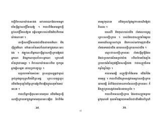 33
J ,. [ +F C ( !
3 D= 2. G=> 24 0 , ! 3
D= 2. G=> 24 H G,2 J 2 ,
[ C 0
3 2. G=> 2 ,
3 !$ + 2 & C !$ H K +
F 0 w @= + ! 3 D= 2. G ' 4
! , ! H2. + ! ' +
; G 0 ,. [ + 6 ; D
D=H G,2 J ' D .!+ 0
2 3 2 + ' +2 7 2 b$ 5 / 2
' ' D. ' ' + ' + 6 D .! +
, ; 1$ ., G ' 4 !$ 2 3 2
+ 0
! 3H2 + , ; 3
2. G ' C !$ ! + ( ,
D= ; 2( G D= , 4
, 22 0
22, , 2 ( 2 2D T
' + 2. G ' 0 2( 2' @=
2 J$ 2C67 , 2 C <
( 2. G ' 2 0
U7 +M 2. G ' + ( 3 D= 3(
, ' X ' [ 6 (M 1$
' X ; 4=> 2 A B = 2' @= &
# H# # 0
H G 2' @= 3Y & , & ,
< 0 ' 2 W D= 2. G '
H G ( 2: 2. G ' + &
' @=' 2 W ( ' 0
2. G ' ( 2' @= #
D= 2 , D
9]9 9]]9
 