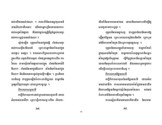 34
[ 0 , D=
2 + ! '. % K
2 3 D=2 J G, &Hb Hb22 ;
G ` [ 0
T[ A C !$ H G ( 2 ;
2 # ' + ! , C !$
6 W W 0 ' 2. '
H#O 6 7 , 7 ( ' D=
=> 2 ./V 2H#O ( ,
Y ( , C !$ Y , C !$
Y , , H3 H3 3Y 0 ' + ,
,2 3 A . + , ! ,
' =>1 7 ' D .!+ 0
,. 2./
J ,. ' 2./
V tM ' + =A . 2./K 6 2
& , . C , , G,4
2 ; G ` 0
, D=2./K ( , .4
g ., G ' + T( , , ' + ;
& ; , ' + # D=2./K 0
( 2 J@ 2./K !
!$ ; ! . 1 D= ,2 a
; 4 ,2 5 3 ,./ !$ ,2 a ;
, H2. +2: = , 2 ' . !$
, G, 2' + ,2 3 0
,. , -
J ,. , - V
tM 2 !$
, , - , 1 1V +
. + ( , < 0
2 L (
9]c9 9]d9
 