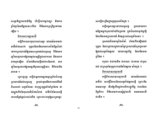 35
2 b , , , G =A . D= , :
H# # , - + 6 , .' ' G C
0
,. G
J ,. 2 G V
t [ +M ( , ., G2 C
C ' X4 2 ' . 2 32 3 , .
1$ 2 3 4 D=2 J G, !$ + ,
H H . . , M3 ( M .
1$ 2 3 4 D= , 3 2 J G, + , ,
. 0
' + D .!+ J ! D= T '2V 1
' X 2 32 3 ' ; &
, 22M 2 3 + < G [ ' (
G@ 2 & [ 2H 2. G
&Hb Hb2 2 ' + 6 42 ' . D=
2. G. ' !$ 5 ; 0
J D G C 2 32 3 '
, - D= [ , ' !$ / D= 3
( , ' X , < 22 3 + 0
y2 & # (
( ' !$ D=' X2H.D C
4 2 3 G ., G ( ,
' ( 0
H . K y2
' H 5 ; 0
,. % <
J ,. % < V
tM 2. G=> 2( 2 3 3 ' + ,
% < 4 D=: , B#@=., G (
., G , & , 2 L D=
0
9]i9 9cj9
 