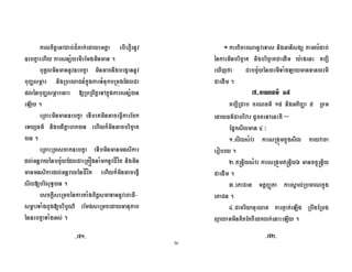 36
., G C G =A D=
% < 6 2 L ( , 0
, D=% < , . P D=
2 a , ' X !$ ' $ (
B 2 a + 4' ' G C !$ 2 L
0
' + , % < , . 3 (.
T , , 6 6 & , . ,./
0
' +' 2. % < , 2,
G ./V ( ' ) D= Z=> , ,
2, G Z=> 6 & , . 3
2 4 ,2 5 0
2. G2 ' . ., G2 D= ,
2 a ; 4 , D ( 2 ' . :
% < 2 0
,. D= 2 , ,2 L
, ,./ , ,./ [ + J
e1M ./V
0
:+ $ ; *7
J' . 8 , :,  '
,= D. C + –
(B! 2 I K
892 2= 2' O !$ 2 = .
A 0
?9wr S, 2= 2' O wr S, ] . <$r S,
0
E9 : G $ 2 ' !$
: 0
I9 , :` ' ('
T , , ( + 0
*
9c89 9c?9
 
