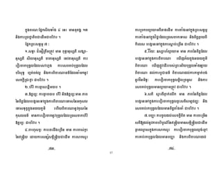 37
!$ . K(B! 2 I + 8E
, ' M! ,. ,= 0
(B! ' +2 5 7 c K
892 5 g' ' @= 5 2L , 2 z
2L , 2 2L , . 2L , = 2L ,
=A . ( 2C67 2 (
,2 5 67 . P , ,. ( D=
2. G' +M# ,= 0
?96, , H7 2 Hb 0
E9l G JK H# . 6, , , l G JK :
., G( P C !$ ,. 2 2
2 < !$ :D , 6 ,. D=
2 =A . D= ( ' 2. 6, ,
l G JK ,= 0
I9 62./K .+ '. . 2 #
wr S, 2 L2 5,r S, 2 2;
' T H C !$ ' +2 5 7
C !$ => k ( ' 2. 2 , ., G"Q
, 2 P C !$ 2G '. ,= 0
9=Z > K %2L 6X T : ., G(
P C !$ ,. e1:V !$ :D ,
,. e1B#@= 2' + ,
,. D ,. /
D=MZ , 5K =A . Hk, '. D2 ,
2 T ' @= ,= 0
]92 , 27 :` : ., G(
P C !$ =A . H3+2 ,2 J K ,
2 ( ., G ,= 0
c9 .D 2. G , . '
2 ,4 D=: , D wr S, 2 5,r S,
"# U# 2 !$ 2 2; =A . Q H#C
( , ,.
9cE9 9cI9
 