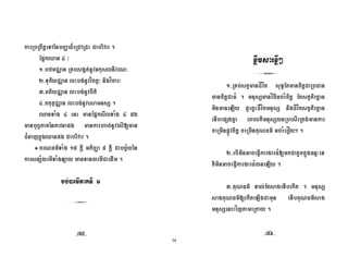 38
' ' G C & ' C' + ,= 0
(B! U I K
89 N x ' 2 W D= 2 = K
?9 , x + D==> WK , =>. K
E9 , x + D= ,
I9. _ x + D= 2 2L 0
U I + (B! 2 I B
3: : = B 6 D==24
1 !$ U B ,= 0
. 8 G :,  G ./V
2 L 0
, A *
LH LO
89' 2 3 Z=> 2 5( ., G '
., G 0 2L => ., G ( 2 3 , .R
, D .!+ Z=> 2L , Z=> 2 3 , .R
BL ! 2L ' 2 '
. ' B#O=., G . ' g Y 0
?9 , . 3 4 D. !$ " SK
, . 3 0
E9 ( 2 0 2L
2 4 2
2L +=>1 ' 0
*
9c9 9c]9
 