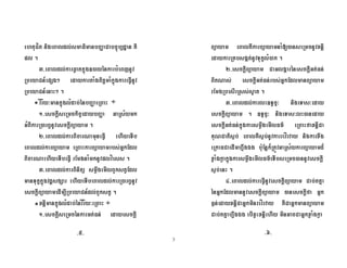 3
6 > , 2 , ./$ J -
B 0
E9 "# !$ % 1 D=
' X BL Y ., G !$ 3 D=
' X +Y 0
=Z > K !$ ' +
89 2. G2 ' . ,./ '2V
' 5 D= 2. G T 0
?9 ,. 3 6
T ' + T 2 ! (
,. 6 3 ( D=B => 22 0
E9 , , T 2 # ; 2 3(
< !$ = G2 L 6 ' 5 D=
2. G T J' X ; 2 3 0
H G !$ =Z > K ' +
89 2. G2 ' . 2. G
T T 4 2 ' . D=H G
' 2 W D= < 0
?9 2. G T W 2. G
, 2 2. G 2 ! ( T
( ' 2 '222P 0
E9 +% 5./K , 2K
2. G T 0 % 5./K , 2K +
2. G !$ 2 # ' +M H G
,2Q 2Q D= =Z = , H
' 6! F [( G &' @= '2V T &
H# # !$ 2 # 2 ' . D= 2. G
2Q + 0
I9 3 D= 2. G T !
! ( D= 2. G T 2. GM !
Q H G ! , =Z = ! T
! 6! F H3+H G 6 , . ! H# #
* ÷
* ÷
99 9]9
 