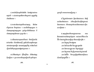 39
I9 ( 1 , ( 4= C
7 , 0 2 C ; , ' < !$ ., G
( , 0
9 ( ; 2 2L , (
' / 0 2L =
( # D= 2L + D.('.+ ( &
( # D=( + D .! +( 0
]9 C ; & A w= [
C( . . , M3Z !$ .1 : ;
C : ; A ' =>1 M , . .
A w= [ T 2 4 ' + 0
c9 , . 2# B{ M! ,2 , . <
2 L 0 ' + ,2 32 L 1 , 1
' $2'2 2 2 L T 0
d9=> $ (. M 3 ( 2 K , 3
( , 2 K 6 ' 2 2 3( !$ 2
( 2 K ; ( 2( 2 KH#
2 6! F 0
i9 2L( !$ +
, 2( ; (23 2 + & 2 K
Z=> ( B#@= 2. G2H , 2. G. ' 0
92 K ' T 4
92 K . + 2 r + !
92 K 2 r + + ' B#@=' @=
92 K D ' D 2 ' X
92 K Z=> ' ' G ( H# 2
2H B !$ Z=> 0
9cc9 9cd9
 
