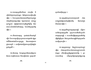 40
8j9 2L : '.
'. ( (23 2H [ o + , (23 2. G. '
0 . +2H ( = _$H ' CH#O
( ' (' S+ ( S (23 G@
2# G@ 2 ( G(B! H . ' B#@=., G=>1 (
2 K2H 2L ( , 2D=.D ., G
0
889 2L ; 6 '
A . + T2 G6;2' 2 ! 4 D.
m ( . + D ' O1 ( 1
!$ 2 :D , 0 2. G 3' 2' .A 423,
D.(2J m 0
8?9 , P ( ! 2G , 3 P
, T , + 2 Gw B D.BW U
2P ( #, ' D 0
8E9 2L( ' (
2 H#O F 4 # ,./ , M C !$
( 0
8I9 2L ' @= L ' T2 J G, [( G
.+ L 2L D .!+ .+ ' 2
' T2 J G, 0 .+ 34 2L ., G
34., G:#23 , ' : 2 J G, ; '
2. G2H. ' 0
89 2L , ' @= 2 # 2' @=
( 2 # . +( : 2' @= 2 (
[ o + 6 32' @=4' , G 0 ' +
,2 3 e1 ./ , G ! ; 4' +
9ci9 9dj9
 