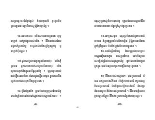41
2 ' . D= &Hb Hb2 _ D .!+
' + G . +2D J( ./ , G 0
8]9 + 2 H#O F P ^
' C' H#O 2 0 Z=> 2(
7 ,' 4 = '2.( ' !$ B#@= P ^
' [ o + 0
8c9 ! ' :#.H#O & .+
' ! 2 J & .+
T :` H#O D 7 ., G 0 "#
g + 6 ( 2S$+ g C H D. 2+ Z
P . 2+H/ Z D .! +F 0
8d9' 2 !$ ' (6 r / 2 ,./
( ' ( ( G G + 0
2L' @= 2sD. +% 2 ( G Z=>
C & D.' 2# D .! +F 0
8i9 C !$ 2 2L ( D=:
C ' @=4 ! W [( G: H
B#@=., G=>1 + ' @= H#O F 0
?j9% ,2LV , P ( 2 ' +
G$+ H !$ 2' @= & . C. #
2. G. ' 2 2L ,./ D. ( .D
!$ H#O ( # 2H: 4=> 2 D .! +F 0
?89 Z=> 2 G Y ' X &
w ' X & 63 6 L P
' X ( H3+ 63 6 , L
, P , ' X 0 Z=> H# 2
D.. W ' @. Z=> w ' X D.= + # 0
9d89 9d?9
 