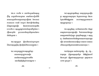 42
??9 , ' 2L
m=>1 2 J ' A .
2 J !$ H#+ A B ( . 2
U 2# , 3Y( , P
BL A ( ;
2L' C :V H# . & ' ( 0
g + ; , ' + ,2 3 e1 2
, ' 0
?E9 2L2P Hb 2 27 '
.( 2L P=>1 Hb "P 2H#O F 0
?I9 ' 5' @= 2LH# #
* ' @= |,
( <' @= ,
e1., G , G C G 0
?9 2L ; 23 H; J '2 A
! 2LH#+ H; J ( ' 2. , .+
(23 4H#O F 6C 2L' : +M
2LH; J 23 0
?]9 2L , P .+ , , , !
D=% BL A C ( H#O
< ( [ o + BS$ ! 2L P 0 2L
P ( , , , ! % BL
A C ( 2. G2H : 2
6 2 J ., G l 2 0
?c9} G ( TM 4~~~ 4~~~ 4~~~
; D [( G D ; m D ( [}4 [ &
, .+' 3H#O 2Le# 6D D D. +
6CM D ' 0
9dE9 9dI9
 