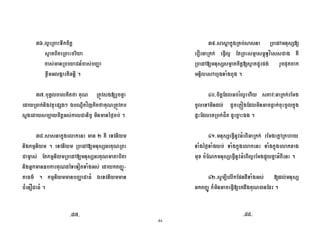 44
E]9 P ' + ., G
2P , ' +. ,
. 2 ' X. 2
H# W H G 0
Ec9 , M ' @=2 4 ;. !
' , = _$ BL Y F |, =>1 , M ' @=
2! 2 J ., G 2 ,./ , MQ. 0
Ed92 2 !$ + ? = ,
, 7 , 0 = , ' C4 2L ' +
/ 2 ( 7 , ' C4 2L ,
, ! % A 2 $
0 7 , F = ,
m g 0
Ei92 2G !$ ' 2 2 ' C 2L4
=A ' 3 P ( ' +2 7 2 b$ 5=> 22
' C4 2L2 P ., G42P BD B ;.B .
S, 2C67 ; 0
Ij9., G( P 6 2: =K ' (
.D C , D. :#n ( , . # .+.D !$
BS+( ' > D .! +F 0
I89 2L 3 D= ' ( GC' 6
MQ !$ + !$ H
H .( 2L 3 D= P ( BS$ ! + 0
I?92D J (B 2 4 2L
@ & , . 34 ( 0
9dc9 9dd9
 