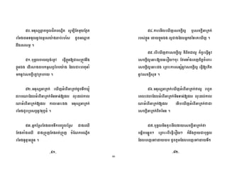 46
j9 2L"# .D > |, 2D J( ; (:#
( ; D= 7 2 [ " 6V2 D. G
22 # 0
89 Q H#C 3H#O 4 2' @=
H#O F 2 72 3( [ ( 6
D= 2. G GC' 6 0
?9 2L ' e1 ' D. e7$
( ' , 4B +
' 4B +F 2L '
( ; ' 2 3 D= < 0
E9 ! ('2( . /@ ('2 U
( . U ' O1( ' O1 .( |,
( D 7 H#O 0
I9 e1 2. G P ^ 2. G '
2H#O H#O F P ( ! e1 0
9 e1M 2. G P , P &.D 3 D=
2. G P +4 g Y.+ (M 1., G. +
2. G P +B ' + 2 L D= 2. G P 34
D= 2. G2H 0
]9 2L ' e1 ' M P 6D
= ( ' , 4B +
' 4B e1 ' M
2. G ' , ( 0
c9 , ; 2. G ' M
G,. GO.Y ' + 3 g Y & #
( 1 C D. P ( 1 C
9i89 9i?9
 
