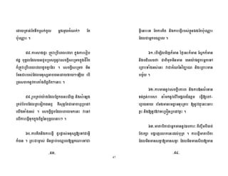 47
' ( '2 .D G ; Y (
[ o + 0
d9 2 BS+ ' @= ' = !$ A
w - ( ; ' 2 3 D= 2. G2 ' . !$ Z=>
&' @= ' = D. ! ( 0 2. G2 ' . ,
( 2( 2L . Y
' 2. D= ., G , Y + 0
i9 D ' [ ( (:! e1 , 2
' ( ( ' .A ^ 2 5( . T' C
2 0 2. G D.( + = C
3 !$ ., G +Y 0
]j9 , , 3 D B# 2 2L4 C 3
& 0 ' + / 2 , # G 4 ! C
3 + ( , , 3 2H#O F ( [ o +
( ! G 0
]89 L, ,1 & MQ + & (2P &
, 2 M , H , [ D. G. C
' + 2 + = => , ' +
./V 0
]?9 D= 2. G , l
:# 2 D=2, &% G 34 .C
63 ( G ' + 4 D== _$ + +
H#+ , 4 D=l= ' n ' CH#+ 0
]E9 , ! D=% K ., / .
(M L * 1 + ' 0 3 ,
( , 2 5 4 2 5 ( , 2 4
9iE9 9iI9
 