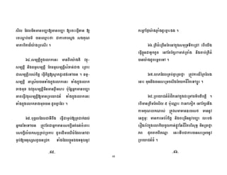 48
2 ( , 4 4 .+ 3 4
.+2G U7 +M 2! 2
, & [ ' 2 0
]I92 J G, !$ + [ = _$
2 J G, , 72 J G, ( 72 J G,2H ' +
2 J G, 2., G 3., G42P BD B C 0 7
2 J G, '2V !$ + !$
H H F= _$2 J G, , H# 2 [( G !
. 3= _$2 J G,4 ' X !$ +
!$ H H D. ! ( 0
]9 ( 3 # 4'
! C ' @=( ! 2. G . +
2. G 2 3' ' D. U ( C
# 4 2L2 3 ' ( H#O F ; D=
GC MQ [ H# D .! +F 0
]]9' '. ( C !$ 2 ' ' C
3H#O D D. C( ( J Y '. . '
[ D. G. C 0
]c9 :( ' ! ' M! ' @= & ' (
+ 2 ' .2 ( Z=> C G@ 0
]d9' X N> C !$ ' C , G, 0
' ( 2  [ o + = C A C( J
2 ' @=2 % 2M D=
< 7K ., G , . ' D= +
g [= !$ , .D B#@= Z=> ,2 5 , ' M!
: B . * + 2 ' . D=
' X 0
9i9 9i]9
 