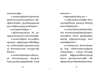 4
T 0
9 2. G . + < = (
< = +2 ' . 2 ! ' 6 A
A &2 6 = ' ( !$ ( ' 5 D= 2. G
T J 2 ' . D=' X ! 0
2./K !$ H G ' +
89H G C D 2./K M ' +
L D=2./K % K C H G0
?9 2. G . + 2. G=> 2
G BL Y 2D J M! ' @= + Z=> J L
2./K . . + G ^. +% 2
. L 2./K C + ' @= + D=
Z=> & 0
E9 2. G !$ 2 # _
6 1 2./K 2./K(
=> 2L !$ ' $ 4 # H G 2. G
+F 0
, - !$ 2./K ' +
89 2. G2 ' . 2./K , - M
2 ' . D==Z ,2./K G 1 2./K G , =.2./K G
., G , 1 1V 0
?9 , T , ( =.2./K
6 & : , 1 1V C !$
T , + , 2 ( ., G
, 1 1V ' ' G2 ; T G `
2 T M 4 0
E9 1 2./K ( : , '
; 6 ' ' G C
,2 a 0 ,2 a 2 L S$
T J4 ' 2 ' +2 7 2 b$ 5
, 2 1 2. G , (
, - D= ,2 a , 1$ D= ,2 a
* ÷
* ÷
9c9 9d9
 
