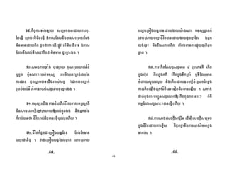 49
]i9 ,./ 2 ' . .+
3 ' + , 3 l 2( 2 ' . (
, , D. B#@= , l 2
( ,2 C , , D .! +F 0
cj92 _: H# ^ HL ' X
^ D. [ Y 2 2L C' B
D.2! 22 3 = k
' 6 p 22 3 + D .! +F 0
c89 2L Z=> C ' '
, 2 2. G GC' 6 4 H#O F , !
& M Z=> MQ 3 T 6 0
c?9 Z=> & D. ' ) G( ( (
* ,./ 0 ' ) G( "# +'2
* ' ) G [ 2L"# &
+'2 * Z=> D. ! ( F !
Q H#C , 2: , ( BS$ ! !
"# 0
cE9 2 32 3 I ' :
!$ 2s !$ : !$ ' ^ (
.6 2P$ ; , % G, '2.( G
' C + A , 0 2: =K
!$ k@ 2 3 4 !$ : +Y &
7( 2 3 +Y 3 6 0
cI9 2 2. G2 z J 2. G2 ' .
!$ Z=> Hk, D. ! 2 => !$
2 0
9ic9 9id9
 