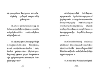 50
c9' 2' . , GC' 6 !
' ., G D. 2QO 2L2 3 U '
; :V G 0
c]9 C 7 Y .D ., G , g ./$ J !
= +' .D ., G , g .D =
. 2.D ., G , F |, .D ., G ,
' g 2 0
cc9 L C !$ ' $ 2( 2L2
, ' $ + 3 3 & 2 5( 2
2 ' +ee 6 e 2 : 0 2L
( , M H#O F "# 2 3 [( G( '
' $ 2 J G, ' $ 2 ' $ ' ( H#O F 2
' ' G C 5 f . ; h. +
H#O F 6D ' = 0
cd9 BW C !$ B ( BW +
2P$ y2 C 6 !$ B & , .BG ' X
34 BW ( D. 2L ( ,
N> C !$ N KHb Hb2 P |, 2 J$ 2
' + ' , ' ' 2 [( G(
., GHD. , , .'2@ D= 3Y( P
' $ H#O , H2 BW ( ;
y2 +F 0
ci9 . , P 2
!$ Z=> 2 C Z=> , ' 2 BL Y
A ( . ' ,./ D. y2 U'2@ Z= ,
(B ( C m=>1 ., / ( 2# (B#BW
4 D 2 D .! +F 0
dj9 U C H U C ; ( # ,
V V
9ii9 98jj9
 