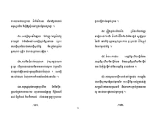 51
U M ' + ( 4B
2L 342_, C !$ ( # BL ! 0
d89 2. G2H ( ' @= '2V = _$
H ' C = , ( 2. G2Q ., G + ' +
2. G2H( 2. G2Q ., G , ' @= '2V
! Y ^ 3Y H ' C + 0
d?9 , m 2H !$
D .!+ .D , 6 Q . = ' 2
:` ; ! 0 2. G
+ [ & V [ +( 0
dE9 2L Q ' T 6 ( , ,
' 2 !$ . = +. 2' T , G, 2 &
2 , G & :V & ( < GC' 6
D. L S ' 0
dI9 :#n # 6 ' 6 =2L
, .+( m Z=> , , P 2D J ;
=> + ; ' + D= ' + . ^ ' + Z=> ' @=
( C H ,./ 0
d9. + 1., G 6 3 &
1., G 6 , 3 & , 1., G 6 , 3 &
( 4 3 , 1., G .H 0
d]9 T 63 6 H#O F 1$
2. G2H2Q 4 ! 3., G 2H#O F 4
2 J@ C , ' '
P + + D 2 ! ' ` 0
98j89 98j?9
 