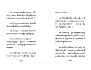 52
dc9 2 2L4 , G, 2 Gt
U7 + : ; , 2. G2H [( G
2 2L + 2L' @=2 2, 0
dd9 ' @= ! 4H#O
, ' @= . 4 0
di9 e 2 2L( 6
2# C , 2. G P C !$ ., G H#O 0
ij9 ( , 2sD T
G Z=> ; MQY 4 2 C 2 C 7
C 3 2 + + , H2 ! 2 2 (
0
i89 2. G2 z ' ! ( 6D '
= [( G 2 2. G2 z ' !
2 ' . G Y [ o + 0
i?9 , . 4H ., G ( 2 z 0
, 4 2 z 6 D. # ., G !$
D .!+' ! J2, L M 7 1 3 P
' + 1., G 2. G P 0
iE9 3 P ' + 1., G 2. G P
2. G P 2! ,./' D.' +
5: 2, M 3 P P TM P
2. G P( H#O 3 +F 0
iI9 3 P J : 2 2 2 2H
. H ., G ' + H#+ ( 3
D= 2. G P 6 m ;2( T2 2
' ' @= , S T S 22GM ^ m ;2(
98jE9 98jI9
 