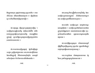53
' @= 2H ' < D .!+ 0
( + . H2M 3 P ,
P 6 & , . 3 P C A 0
i9 2L P 3 P ' +'2 1 2. G P 0
2. G P 2 J G, 2., G H# 2 Z=>
' + D= S, 2C67 2., G 2 J G,(
' @=2 L ' + 42 ' . D= 2. G' M! ' [
2 C = 0
i]9 2 2. G'2 1 4 !$
+ D ' ' G C !$ + 3 &
( ' @= 3 , # H# % 2
6, [ & , ( 0
ic9% 2 ' ) , 2 # ., G (
2. G2 ' . k@ . U!+=
2. G2 ' . & ' 0
id9 , 2. G2 ' . C' U!+
% 2 6! F 0 2. G2 ' . , ( 2(
' @=' 4 ! Y + +
' ( , 2 M + ! 2 ;
; 0
ii9 342 ' 2P [ % 2 &
34 Z=> g '22 P D .! +( , ' @=
. 1 C ; % 2 0
8jj9 '.( ( # + 4
=> 2 ; ! '.( +B 0
98j9 98j]9
 