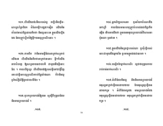 54
8j89 . 2 P J H#
2 ' + ' , .( 3Y BL Y A ,
. . 2., G , M , P + H#O 6!
F ( ' @= A .4 3Y P' 2 + 0
8j?9 , = , 3( ' 2'
, , M ' + 3Y &
. 1 42 ' . ; 3 +
( 0 D .!+ . 4 2 3 C 3=>1
+ 3 + P' 2 ., G [ &= , P
D( 2V G,2, 5, D. ( 0
8jE9 ; ' X4 2D J (
, ' X 0
8jI9 ! 2, L 2 2 ; . +
C ' ( 6 ' @= [+ ., G
. M H#O ; ' X 2 2
[ ^ 0
8j9H#O , ' M! 2 .D 3 2
+ ; ! .D H#O F % 0
8j]9 |, ( ! 2 2 P
2 2 0
8jc9 ( , P , , ' X
2L ' 3 ( 2L P 3
' 0 ( PB ' XB
2L P 3 2L ' 3
' 0
98jc9 98jd9
 