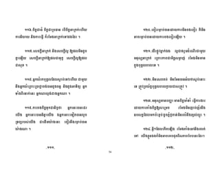 56
88]9., G ., G ' ., G ' 6
, , 3 & ( ' CB ( 0
88c9 2. G ' , 2. G P 4B , D.
! 2. G ' 4B < 2. G P4B
2H 0
88d9 ! ( 2# C 6 ;
! ' +' M! . ; . S , ; , T !
+ ! Q ! 0
88i9 . ., G ,./M ! +
! + , S F ! + A ;.
' T 2 [ + A Q
[ 0
8?j9 A Q , . A ,
. Q . A 0
8?89 B#@= ! F P ; m ;
2L ' ' +: , G2 # 1 ( ,
!$ 0
8??9 , 2 , ( V M 2P +
' @=' V ! # 2' @= 0
8?E9 2L ., G 3
., G42 ' . ( , 1 1V
% 2 ( [+HS D.:!M7 , HT T$+ 0
8?I9 3Y( ( C ,
C H#O F & , . .B 2: ( +( 0
98889 988?9
 