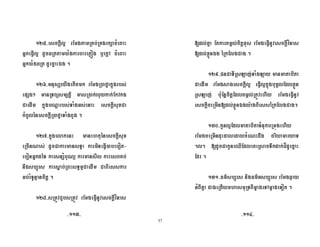 57
8?9 2. G P ( ' ' L . +
! 3 P D."' :#n ^ GC . +
! "' D .! +F 0
8?]9 2L ( ' M! !$ 2
BL Y ' T2 J G, 2' ( =
!$ G 2 2 + 2. G2H
D 2. G' M! ; 0
8?c9 !$ + 6 2. G2H
'. 2 D. 2 5 , 3 A
A ! 2 L T 2 2
2 J$ 2 2G ' +2 5 7 , 22
D 7 ., G 0
8?d92' @= ; 2' @= ( 3 D= 2. G=> 2
4 ! ( W ., GH2 ( 3 D= 2. G=> 2
4 H#O F ' ( 0
8?i9 '2 1 ,
( 2 2. G P 3 P !$ ( H#O
'2 1 [( G., G( W ' @= 6 ( 3 D=
2. G. ' 4 H#O F [ , 22 ' ( 0
8Ej9 D P( , ' $ 6
( . ' + . + . ,
0 0 4 D. D U( '2 . Z D .! +
( 0
8E89 2 J$ 2 , 2 J$ 2 ( "Q
! ' 6 2 ' < C < A 0
988E9 988I9
 