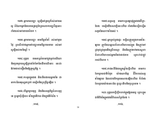 58
8E?9 ! 2D J ' T & 2 C
P .( ! ( ' T( ' 2. =>1 +
( 2 C 0
8EE9 ! ., G 2 C ;
MQ ' 2 ! ., G 2 C
2D J 2 "! 0
8EI9 '2V C !$ # U
, ; # 2D J' ( ( U + +
l= 2 g , 4' $2G , G 0
8E9 ; H#O F , !
2L ' |, , ' ' G 0
8E]9 ! H# . < , , 1., G. + <
.D ! 3 !$ = , !$ 0
8Ec92 32 3 '2 1H#O F & '
( |, 2. G + 6 ( , A A
2 3 Y 2 0
8Ed9 ! ' ' BS+ J2' O !$
' @=( 2 G 2. +: , 2H#O , ' @= C
' ' '2 2T , , ' @= 2!6
. +: , 2 ! .H ' += B#@=
2 ,2 . 0
8Ei9: K ( 27@ "! 3 6
( # B [ ,1 Z=> 22 3
( 7 2 6 & (
( # [ +( D .!+ , ; ' 0
8Ij9 J63 6 H#O 4 P ' +H#O
H#O F & , 22 ' ( 0
9889 988]9
 