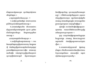 5
+4 2 ' . ' + , 1 1V
, < 0
G !$ 2./K ' +
89 2. G2 ' . , - 2
D= ' X ! G 0
?9 , - 6
D=' X.D C ! ' +M ! (
C !$ ,2 a ! ' ' C
G 0
% < !$ G ' +
89 2. G ,2 5 G % < 0
( 2 3 ' ' G C 7 ( H#O
3 ( , ' ' G C G ( ' M! D=
' X4 2 3 +Y % <
D= ' ' G C 2 3
' + 76! F 7 X ;2 2L +
( 34 G ,2 5 ' + ;.B 2L
2' @= 0 , ,. 4 e1.J 2M 2 3
( ' ' G C 7 G ( ./V 4
2L % ,2L J./V C (
H#O G ; + ; D==> G, 3 ; 0
T[ A K ( 34 G 2C
67 C , ,. ' ' G
C 2 3 ' + 7 + 0
D .!+ % < ( 34 G ,2 5 ;.B
2' @= 2H#O f 2L , K 2' @= 2
G , ( 34 G 2C67
g Y h 0
?9 D=' X 4 2 3
6 , 2 # . 2
62 2 ! + 2. GM G
./V % < !$ 6 2 ., G 0
* ÷
* ÷
9i9 98j9
 