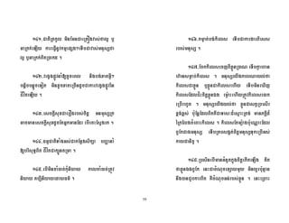 59
8I89 ,' D , ( ' ) = 2M P ^
' 3 D= 7 BL Y = 2 2LM
P ^ ' , ' 0
8I?9= 3 B#@= 4HD. , H 3Y
G,. GO. A , HD.H '. D. = 3 B#@=
Z=> 0
8IE9 2. G2H g 2., G 2L'
. 2. G2H D.( ! ( .+(23 0
8II9 7 , 2 ( # 2, L
4 ,2 5 , Z=> JO ' 0
8I9 , . . , . .' @=
, J , 0
8I]9 / , 2 , 22
2 2L 0
8Ic9(. , 2 .1 H#O ' # 6
6s 2 # , 2 0 2L M
, 2 H#O ^H#O , 2 6 , e1
, 2( >+., GH#O F #[ + 6 ' @= , 2
' 6D 0 2L M H#O 2 3' 2
Hb Hb2 [( G( , 2K & 27 +' : G &
' ( . + , 2 0 , 2( T[ [ o +(
D( 2L ' 2 W ., G 2L ' 2
,./ 0
8Id9' 2, ; !$ ., G ,
M H#O F D( + . . HL ; , D [ 7
; , . . 2H#O 0 + ' +
 