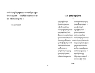 60
. .H# ( !$ , B [( G
, ; H#O F 6 & , H#O F (
+ = 2 T 6 0
8Ii9 , M
P Q 3 R B8 S #
! " #$% &
'($ )**+ *, -. "/0- **+ 1
- $ "*2- "- 3 . " 43 5
$ " $ 3 6 '+ 2 $ 378! " 1
9 : '+ '( ;
<# 9 -"= ; "< > * ; 9 "$ 2 $ 1
3 " ? + " % . " " = $ " ,
4 - @6A, ,' $ 3 -" $ $ . " ' "1
3 7. 7. 7. 7. " * B * , %) C
; " 4D $ " -C. "C % 1
%- ,0-, E' . 3 %- $ 39 "'
B-7 ,0-, 3 - F C. /G 3- 1
C **+ -
'+ '( " H 3 IA 4D'+ - J ! 9 !< > 1
9 !%K( B A $
988c9
 