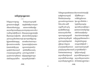 61
4 J4 G T
*2- ; - " E , LM *2-' " -"* . -" 9
/.A, "= -" *? E /.A, G / 9%- ' & "1
% % " *? ? &B J % $ -* " "%#C.3
- !$N . " 9 63 %- ' & "! " - !1
- 9 <. " J *# - 9 C +!-; H @ J!
9( -. !' 7. ! 2 *? ? %! - '+ 9( E 1
= * %! 9 " *) / -'+!' O % #
PO= * "'( " G I " < > 3 $ $ 1
9J $' , -* " ! - - J! ,
= "* "' + + $ &B* * ' ) ": Q1
79 - 9 = '+! 9 9 9 : .
- 3- !-B **2-: %--- :6 : ' 1
% '?- -" -" 9 " - <# /; /; P - .
= 4! 4 %-- ,R, * -G < ' : - 9 9 1
: 4 JA ' " 9 "= -! !!4 - <#%#
P9 & 7.N:/S9 9 - TB' 1
$ , " %!- " - D 4 A, -
B- - B-- ! 9+ H S = ,R 7 78!1
, : , $ : 7' *' - #:
U $ % % :<. V ; '8! - 3 S2 1
@ 9 ' $AO '+!9 "% $ 9 "!8 ;- G
9 " C%-W - / % 8 - = S2 E1
; * G ! 6 !9( = -= , != * 9+ C
; = - !-+ 9 4 % X $A Y R- 1
$A -"- ; "* * < * $A * $A #
$A/& + * Z = % -G%- 9 6 1
+- $ # !- - + $ = !-J =
& "7 & " B- 9 = + - . :9 2 @ 1
4 9 9 9 3 [ . ,R'X - ; F*
' +! '+!< ' S3 1
' 7 $= C.Z ' + % - -
' = <. -" 7.] -:9= 7- 7.] : Q 31
988d9 988i9
 